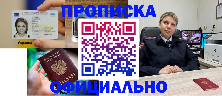 пропишу в квартире в Калининграде