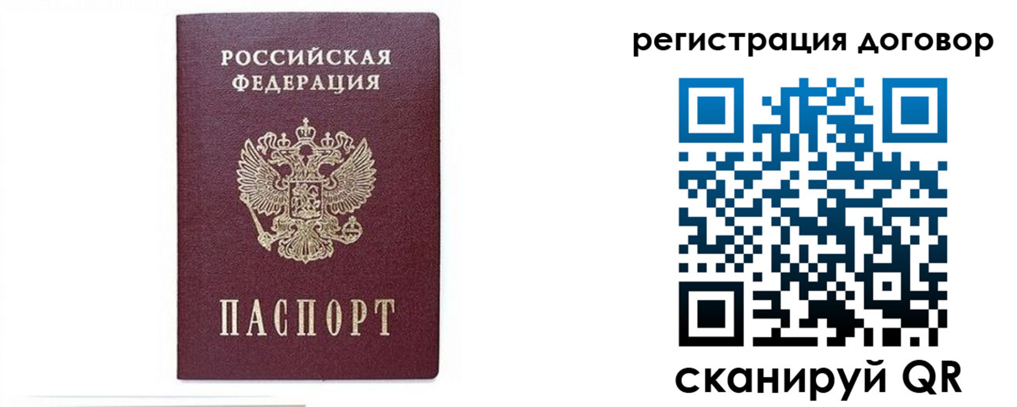 временная прописка в Калининграде