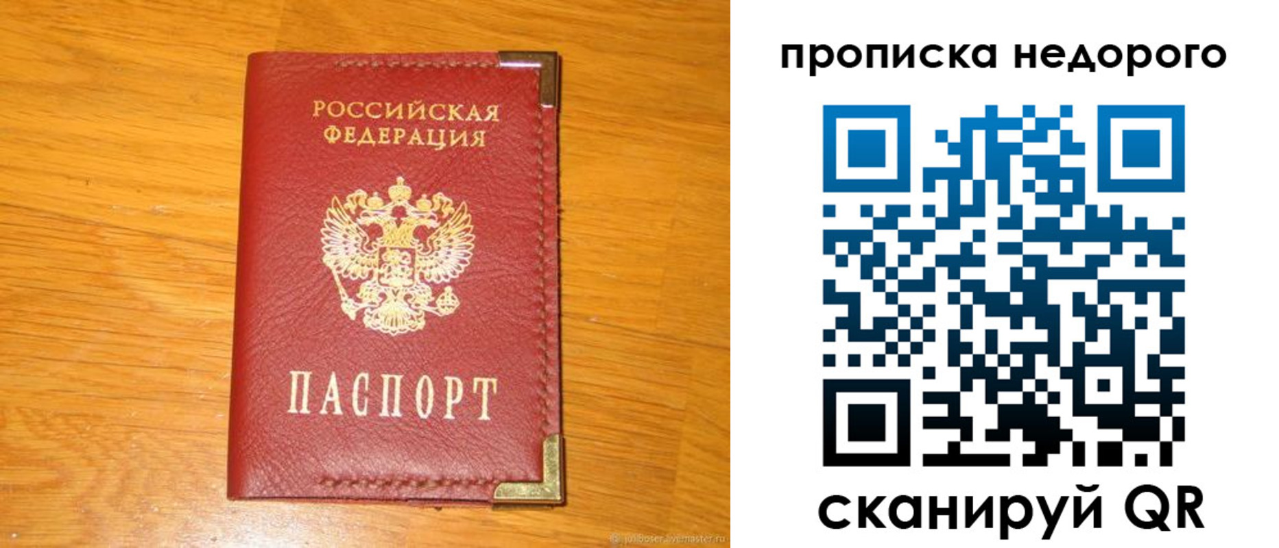 временная регистрация надежно в Калининграде