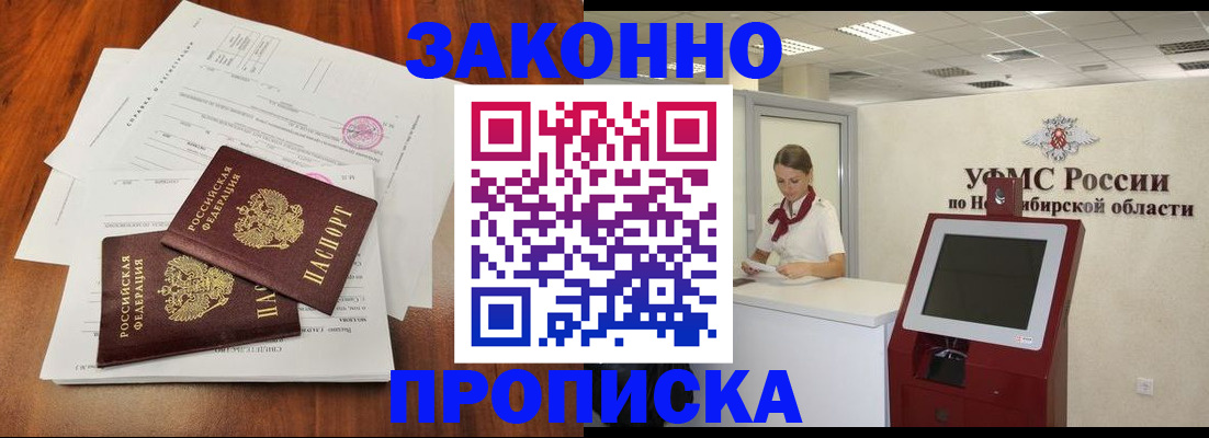 где прописаться в Калининграде