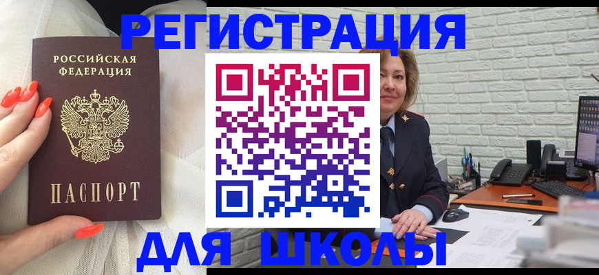 прописка для работы в Калининграде