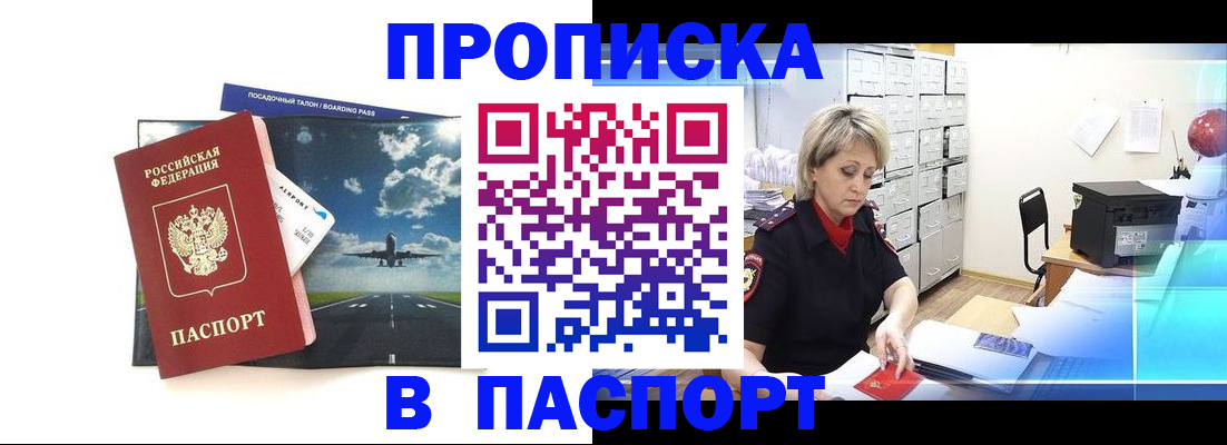 временная регистрация адрес в Калининграде