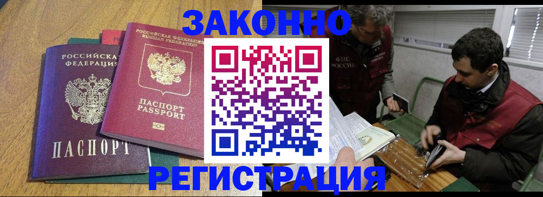 прописка 2025 в Калининграде