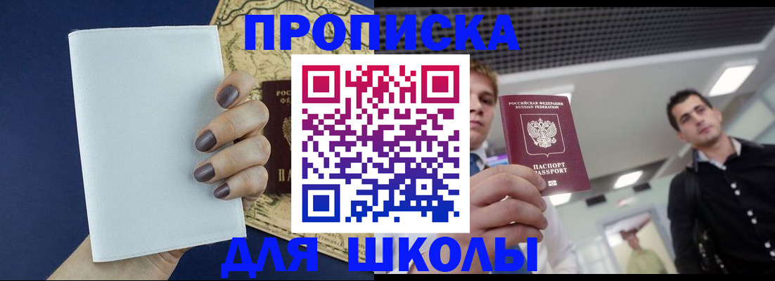 прописка поиск в Калининграде