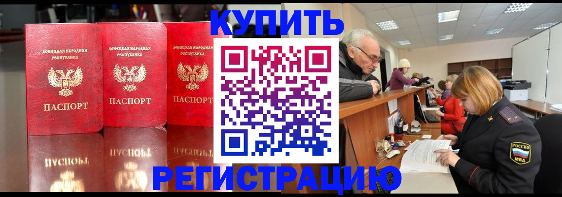 временная регистрация собственник в Калининграде