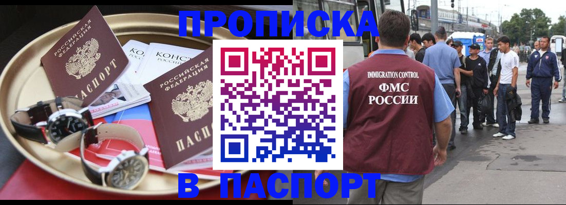 где прописаться в Калининграде